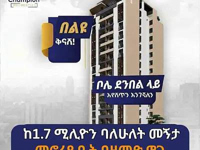 2 Bedroom Apartment in 1.7 Million